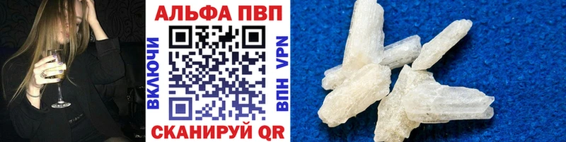 А ПВП кристаллы  Урюпинск 