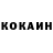 COCAIN Колумбийский lv Nm
