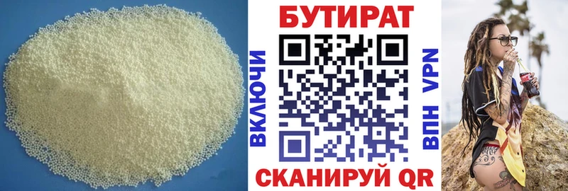 Бутират оксибутират Урюпинск