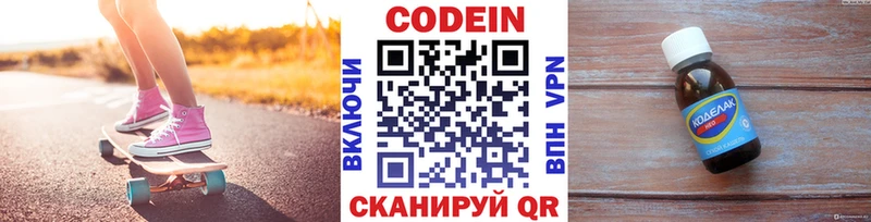 Кодеиновый сироп Lean напиток Lean (лин) omg как войти Урюпинск