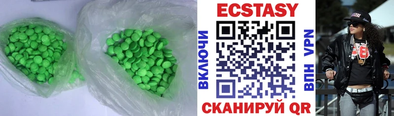 купить наркотик  Урюпинск  Ecstasy 280мг 