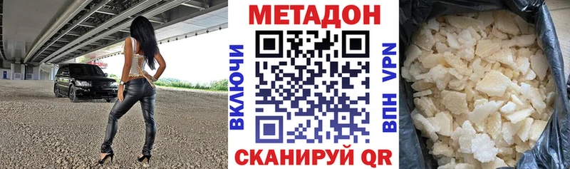 МЕТАДОН кристалл  купить наркотик  Урюпинск 